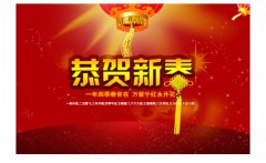 瓦藍科技2016年春節(jié)放假及相關(guān)安排通知